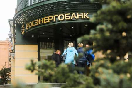 Суд признал банкротом московский Росэнергобанк